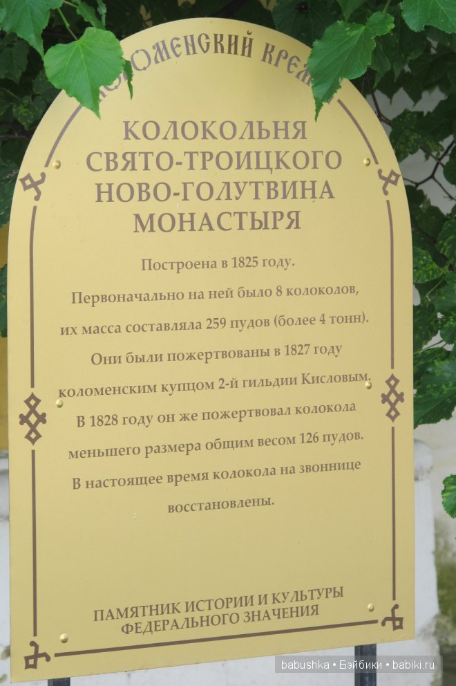 Прогулка по территории Кремля, Коломна