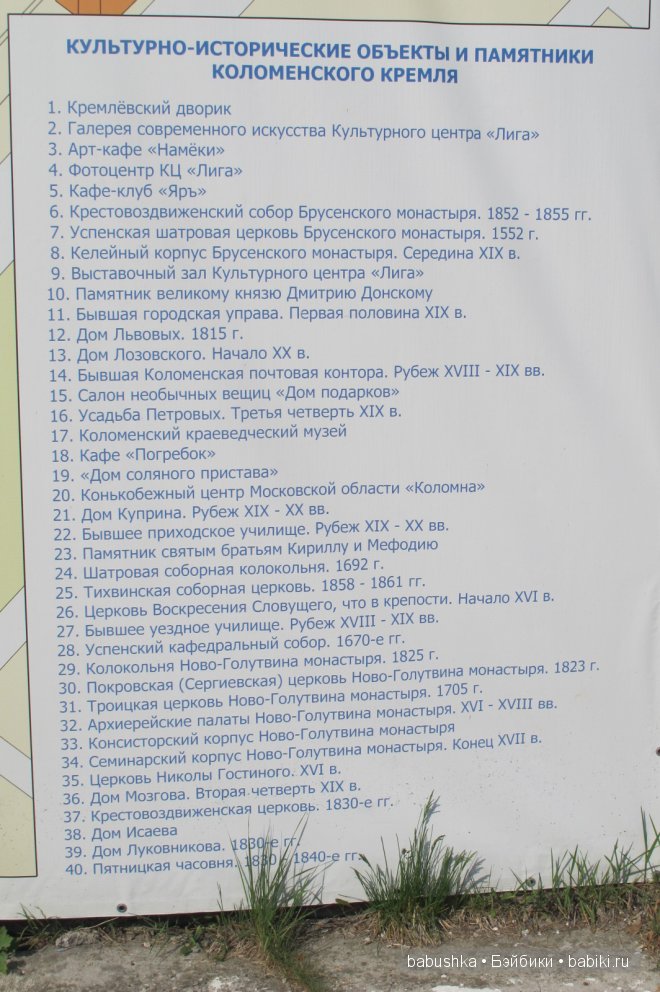 Коломна, кремль — Туризм и путешествия: фотоотчеты из поездок