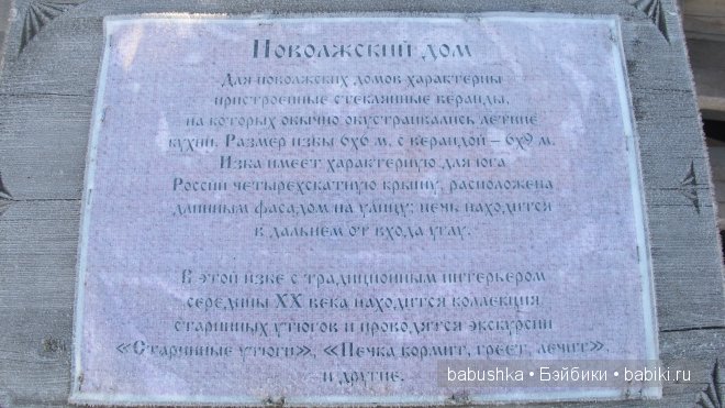 Этномир - этнографический парк в Калужской области (фото 3)