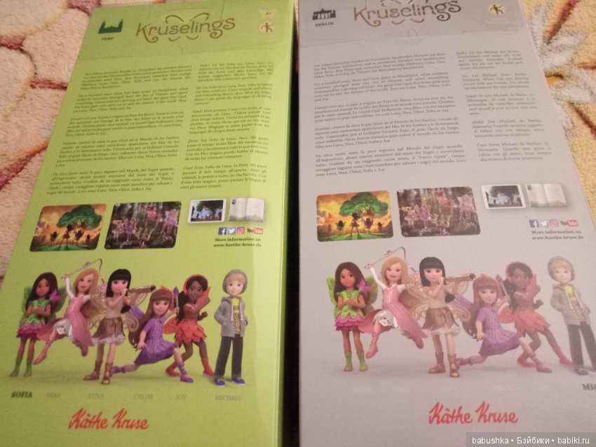 И мы решили ими обзавестись Kruselings (фото 2)