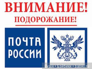 Изменения условий доставки с 1 августа 2017 года. Почта России