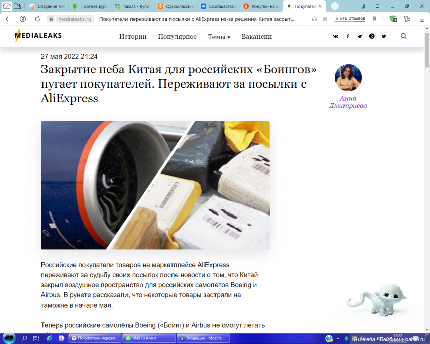 Покупки на Алиэкспресс