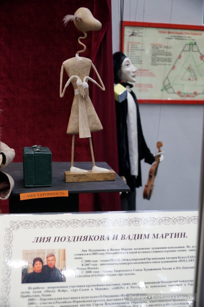IX Международный Салон авторских кукол 2013