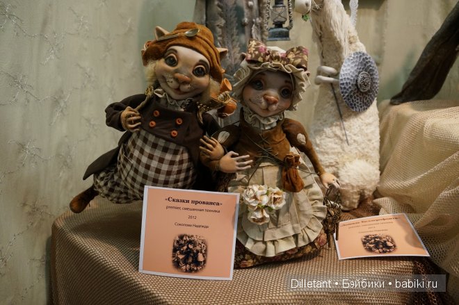 IX Международный Салон авторских кукол 2013