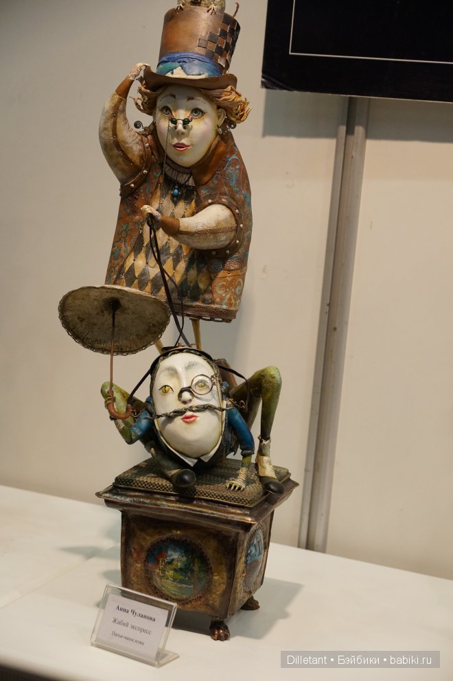 Семилогия "Кукольный рай на Тишинке". Глава IV. Другие (фото 3)