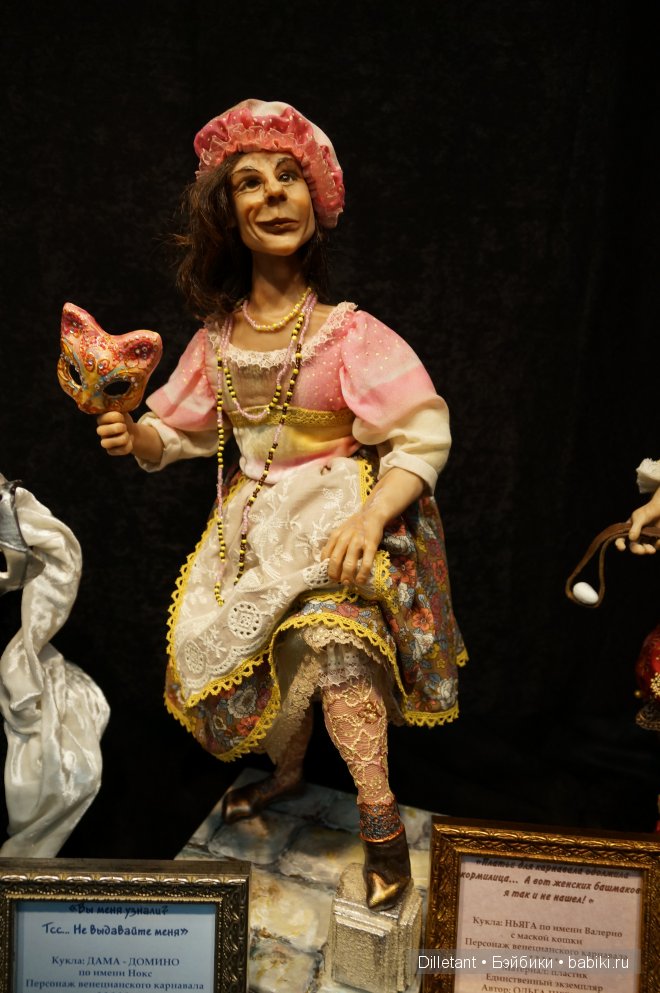 Семилогия "Кукольный рай на Тишинке". Глава VI. Куклы-праздник, куклы-настроение (фото 5)