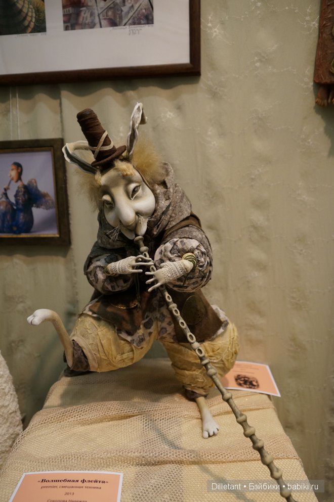 IX Международный Салон авторских кукол 2013