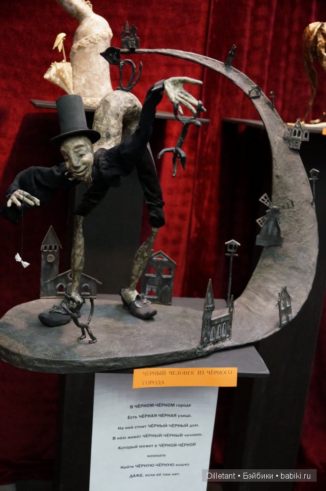 IX Международный Салон авторских кукол 2013