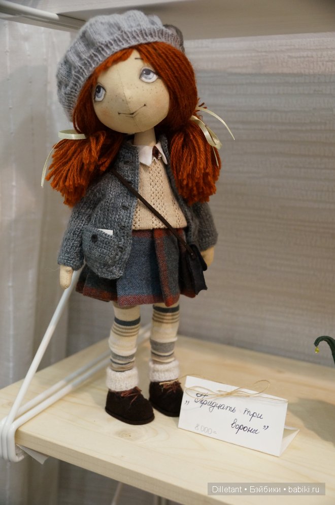 9 Международный Салон кукол 2013