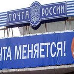 Объясните мне друзья. Почта России