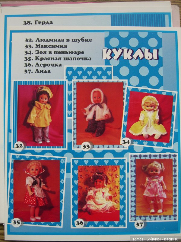 Домашний Огонёк — Российские куклы Весна (фото 10)