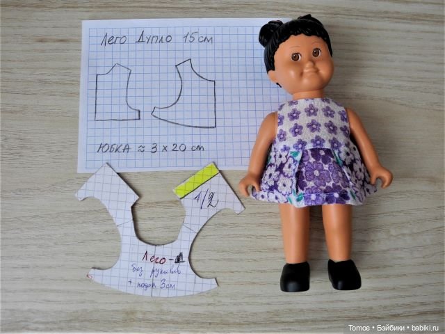 Выкройка для Lego Duplo Dolls 15 см и Simba Laura 13 см (фото 3)