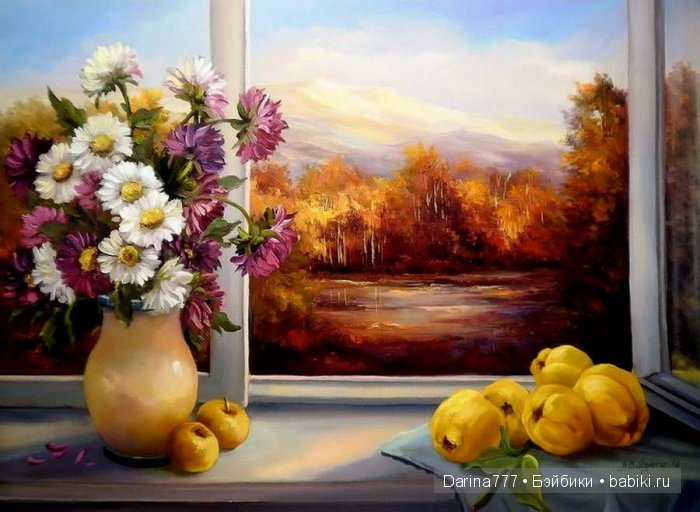 Осень в окнах наших домов