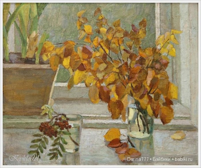 Осень в окнах наших домов