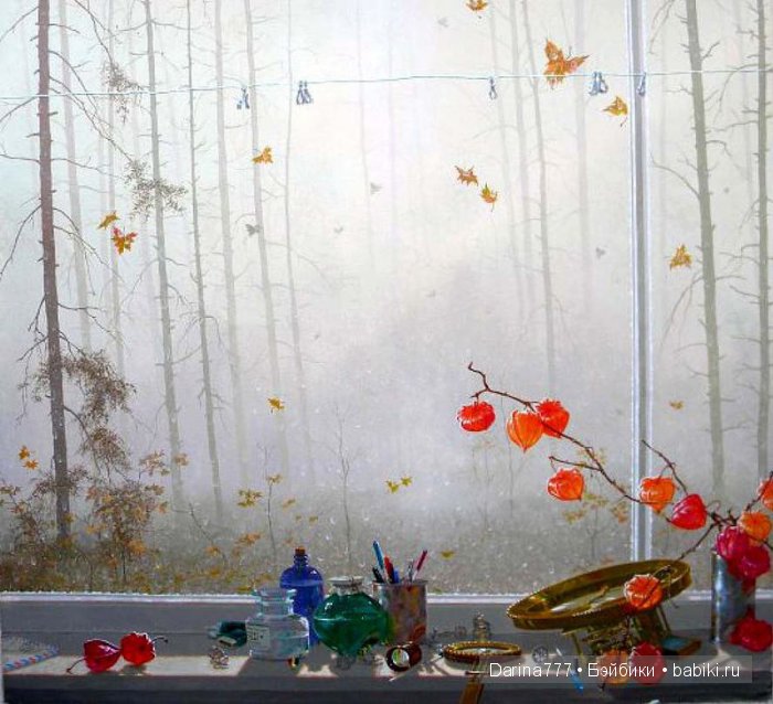 Осень в окнах наших домов