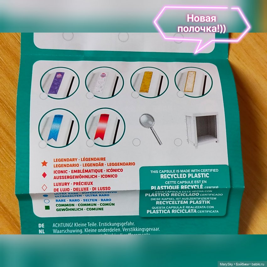 Распаковка полной коробочки шариков Zuru с миниатюрными книжками