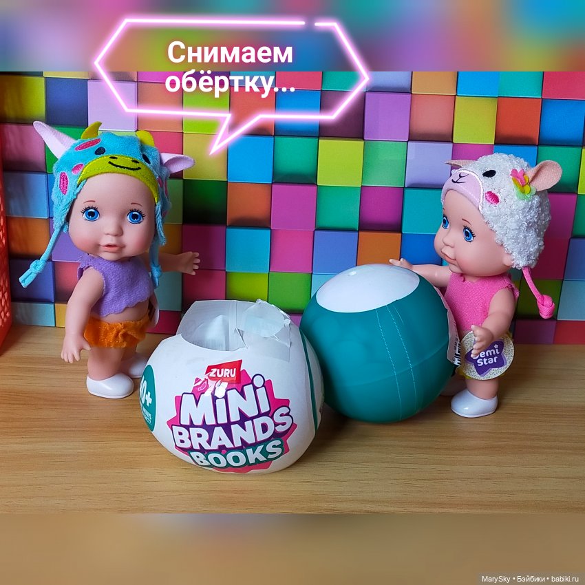 Распаковка полной коробочки шариков Zuru с миниатюрными книжками (фото 9)