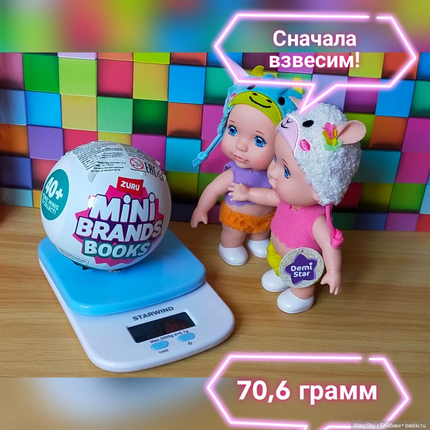 Распаковка полной коробочки шариков Zuru с миниатюрными книжками (фото 7)