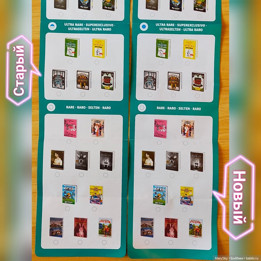 Распаковка полной коробочки шариков Zuru с миниатюрными книжками