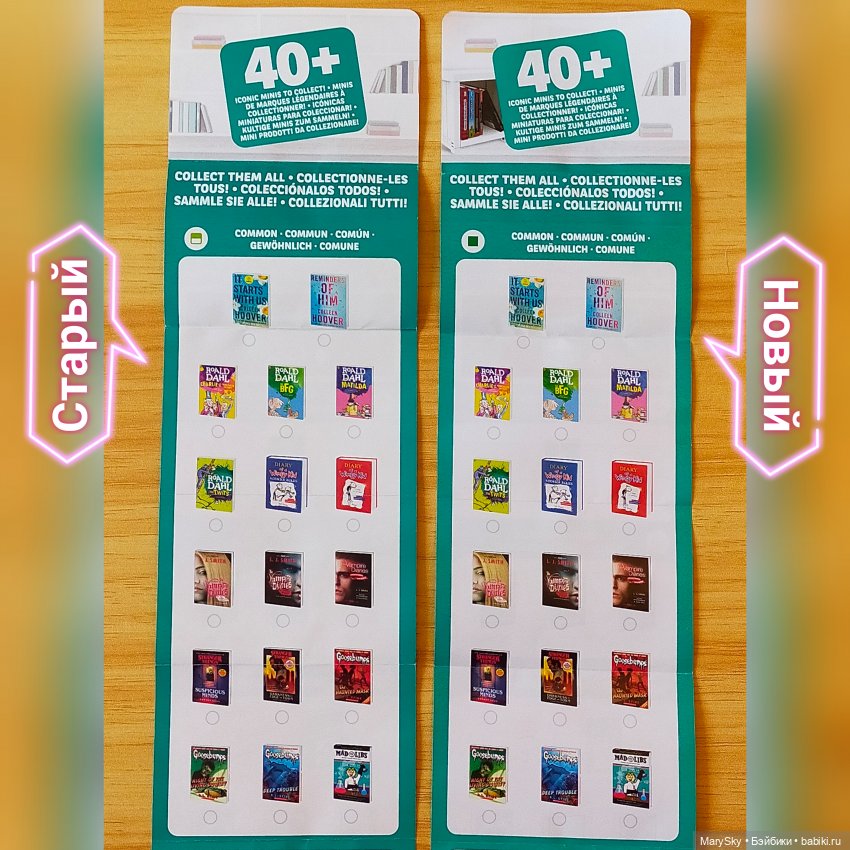 Распаковка полной коробочки шариков Zuru с миниатюрными книжками