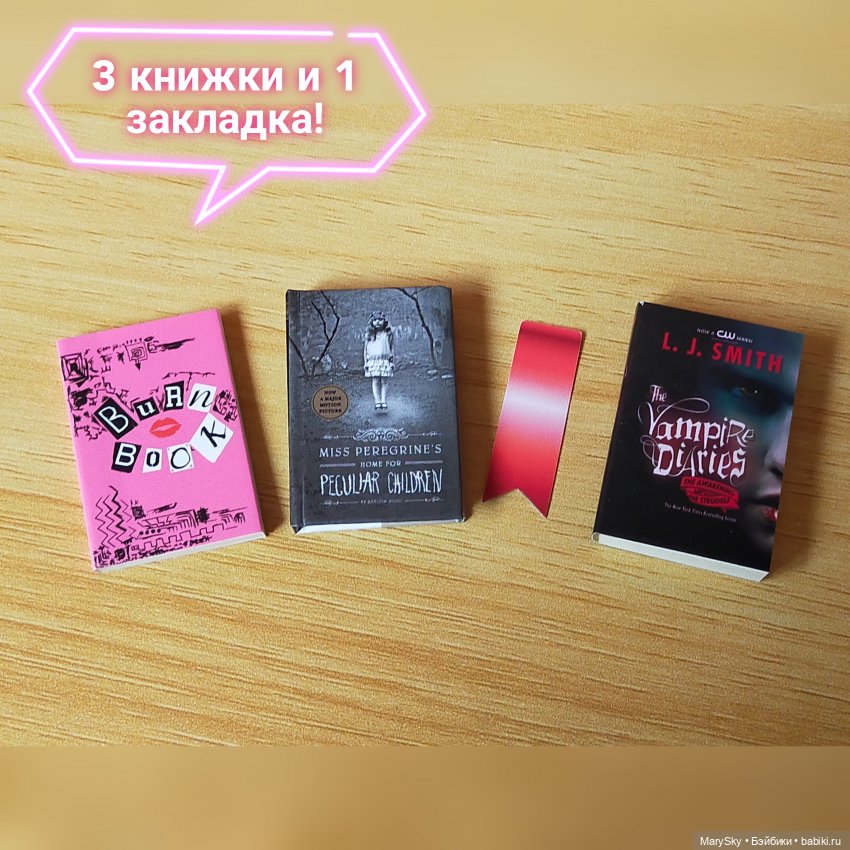 Распаковка полной коробочки шариков Zuru с миниатюрными книжками