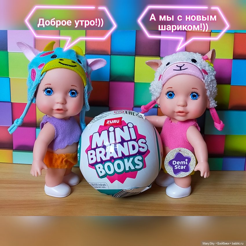 Распаковка полной коробочки шариков Zuru с миниатюрными книжками