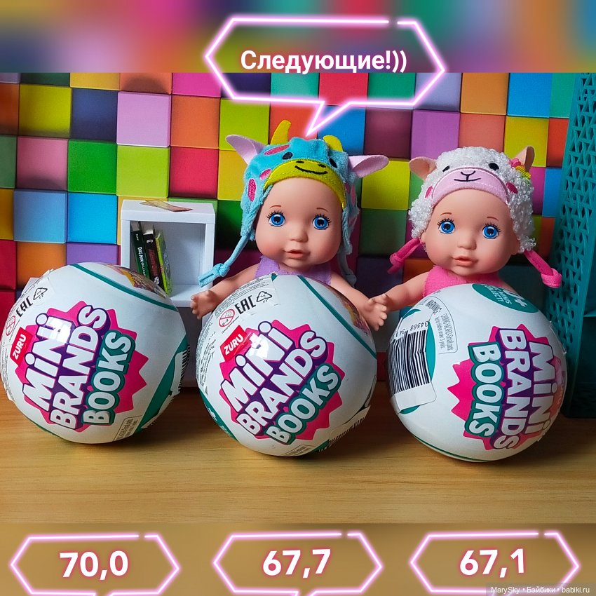 Распаковка полной коробочки шариков Zuru с миниатюрными книжками