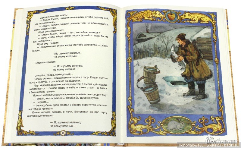 Сказочный мир иллюстратора Н.М.Кочергина (фото 4)