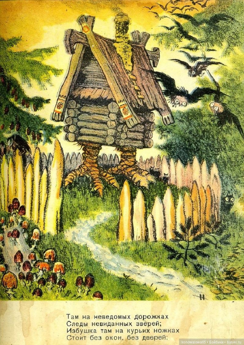 Сказочный мир иллюстратора Н.М.Кочергина