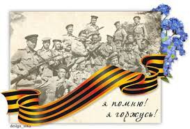 Низкий поклон Ирене Сендлер и Всем, кто боролся за наше будущее