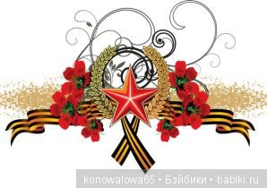 Низкий поклон Ирене Сендлер и Всем, кто боролся за наше будущее