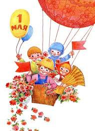 Рождённые в СССР с праздником 1 мая. Добрые Советские открытки