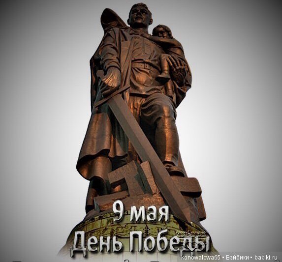 День Победы! Праздник 9 мая (фото 4)