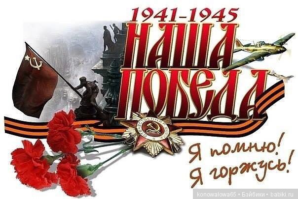 День Победы! Праздник 9 мая (фото 3)