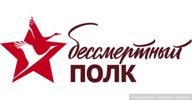 День Победы! Праздник 9 мая