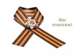 День Победы! Праздник 9 мая