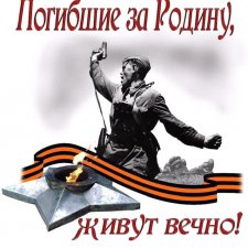 День Победы! Праздник 9 мая