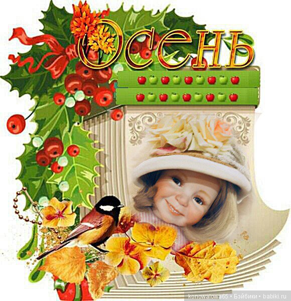 Что ж ты осень, душу растревожила