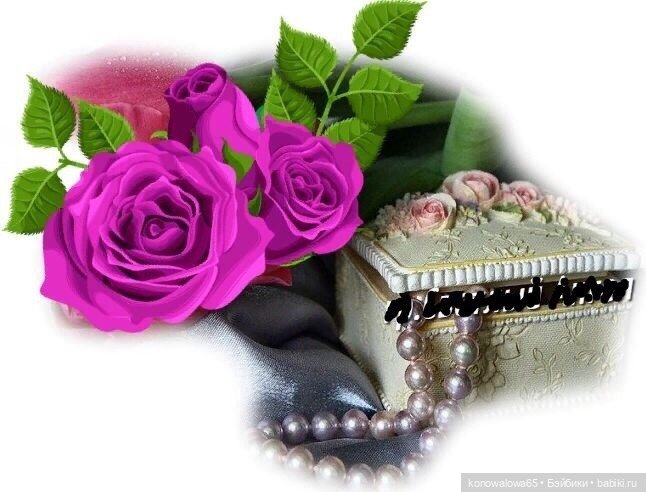 А правильно ли я поступила