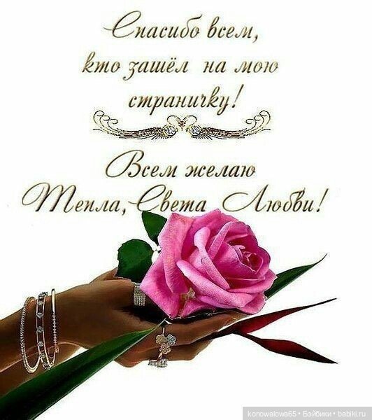 А правильно ли я поступила