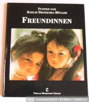 Моя жемчужинка Боня от Ролли- Броексмы Мюллер (фото 2)