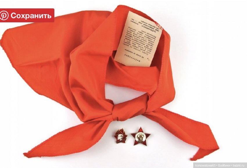 О, пионерия! По детству ностальгия