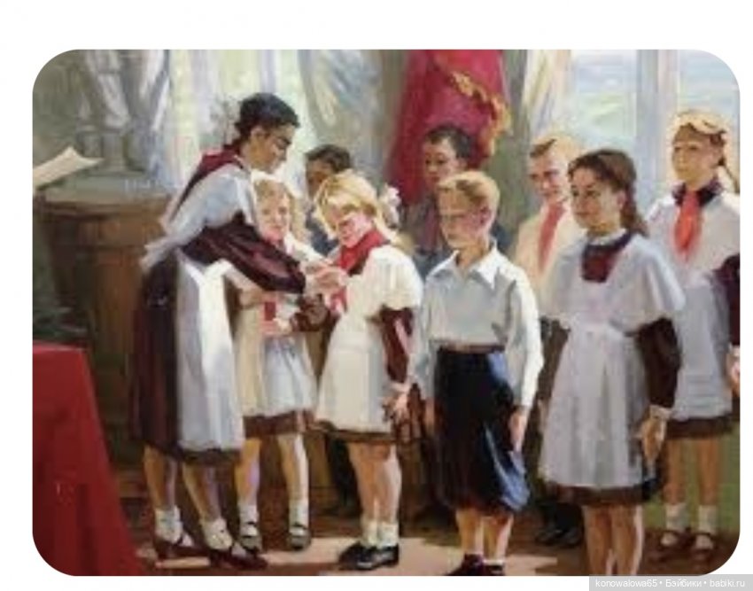 О, пионерия! По детству ностальгия
