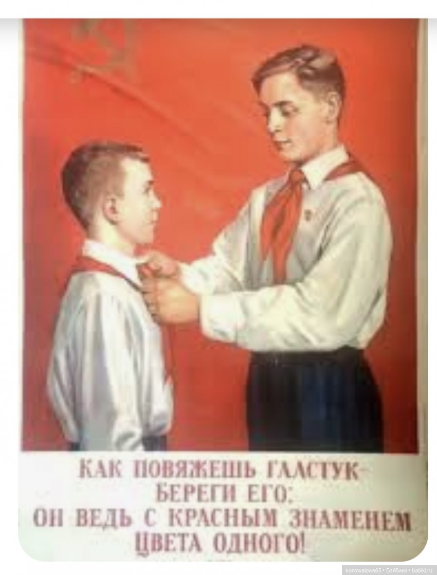 О, пионерия! По детству ностальгия