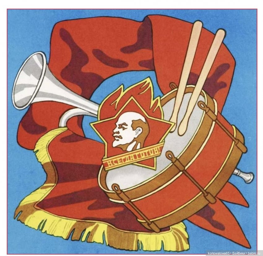 О, пионерия! По детству ностальгия (фото 4)