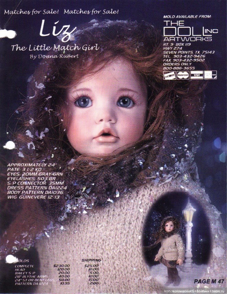 Сиротинушка Лиз - дорога домой (фото 8)