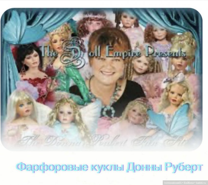 Фарфоровые коллекционные куклы часть 2 , продолжение… Каталог моих кукол Донны Руберт (фото 5)