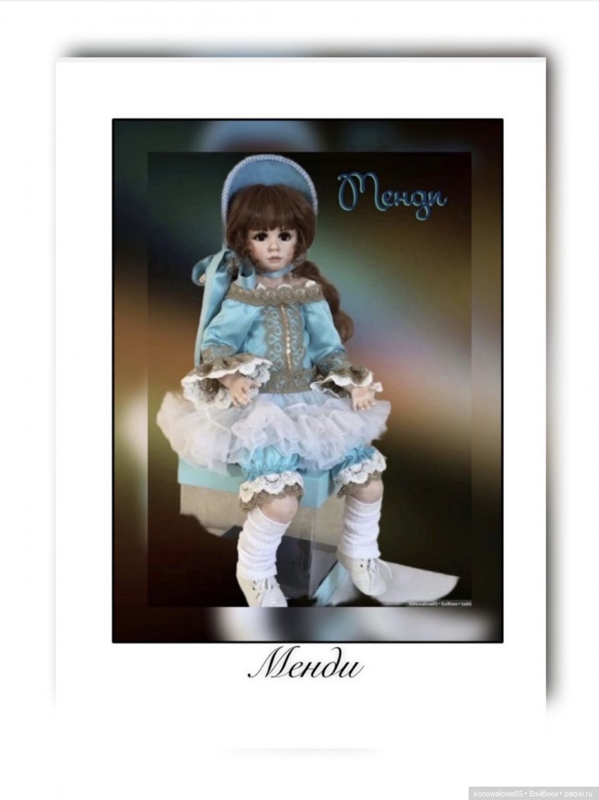 Фарфоровые коллекционные куклы часть 2 , продолжение… Каталог моих кукол Донны Руберт
