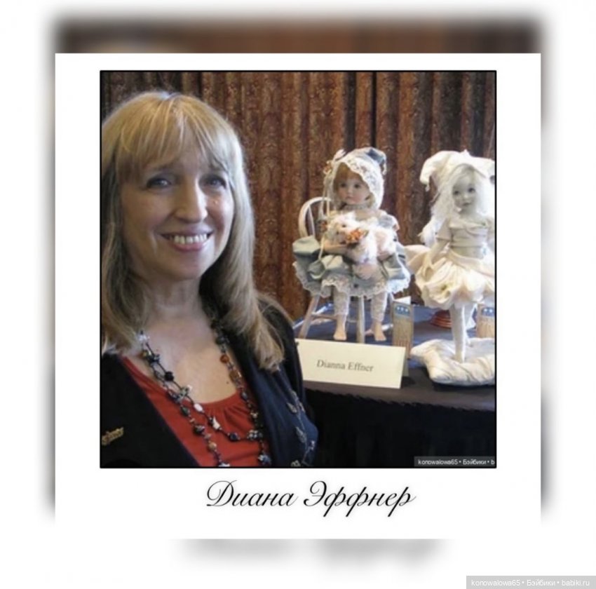 Фарфоровые куклы часть первая. Каталог моих кукол Дианы Эффнер