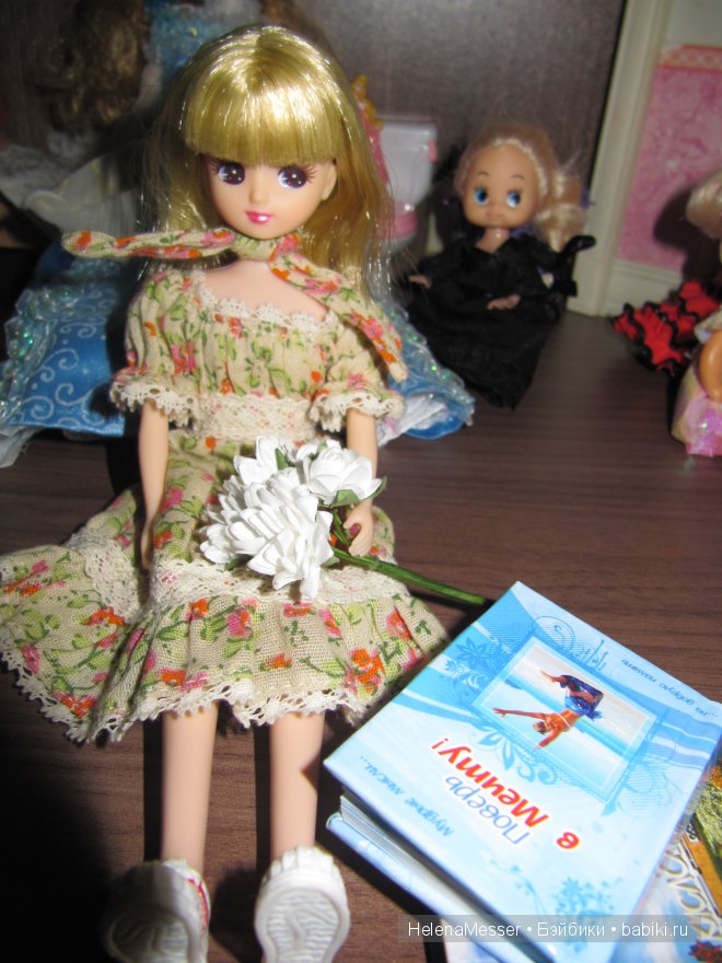 Общежитие кукол "Междумирье"